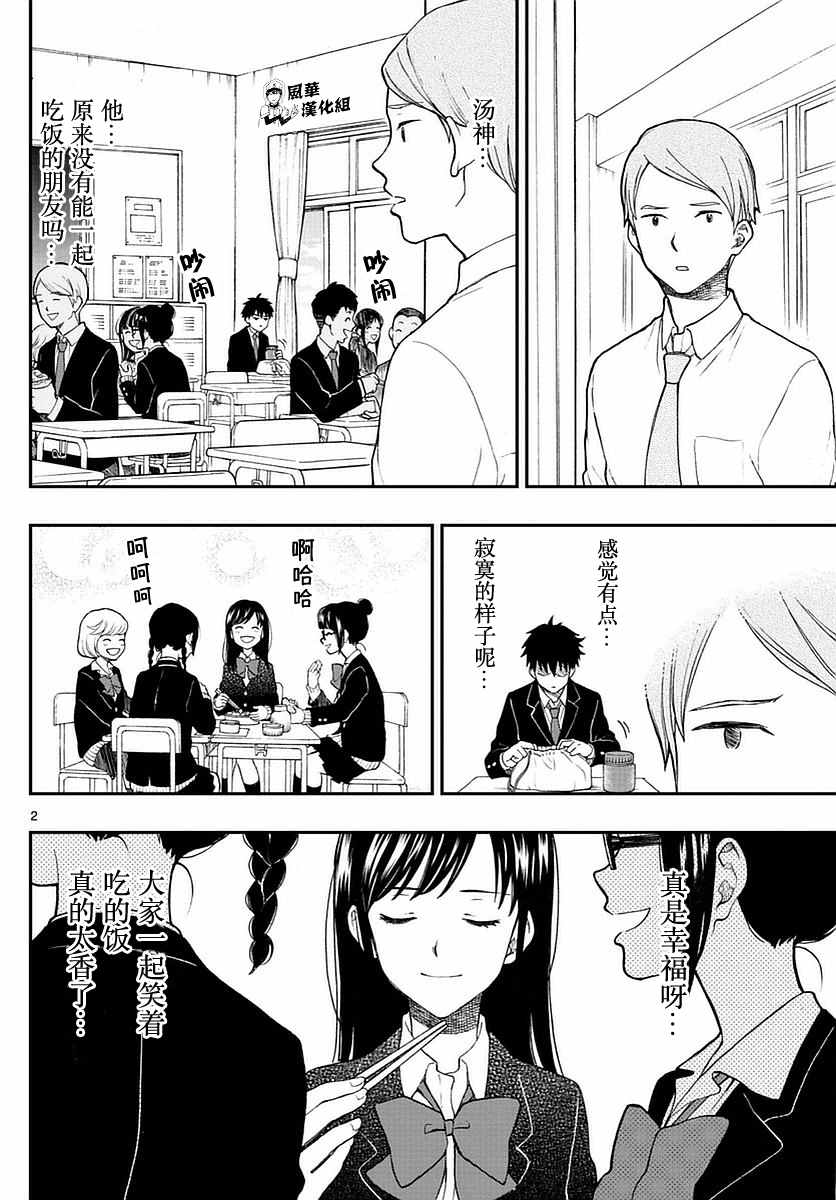 第55话1