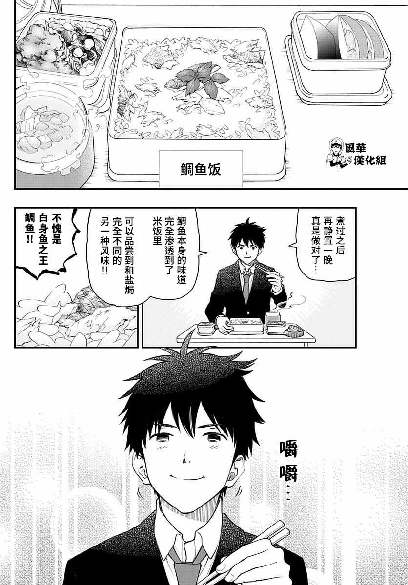 第55话3