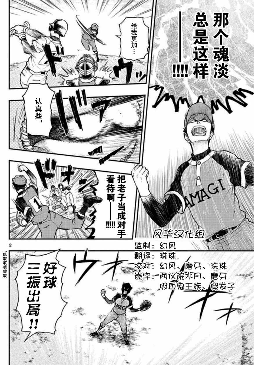 第54话1