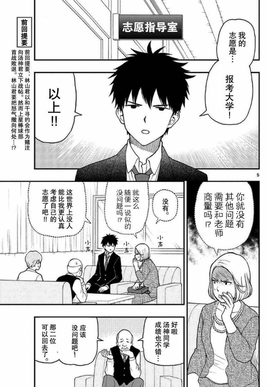 第54话4