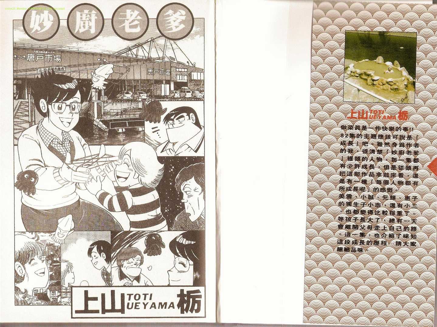 第82卷2