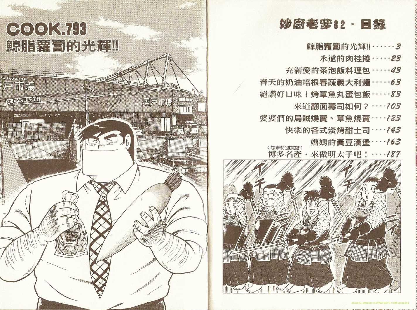 第82卷3