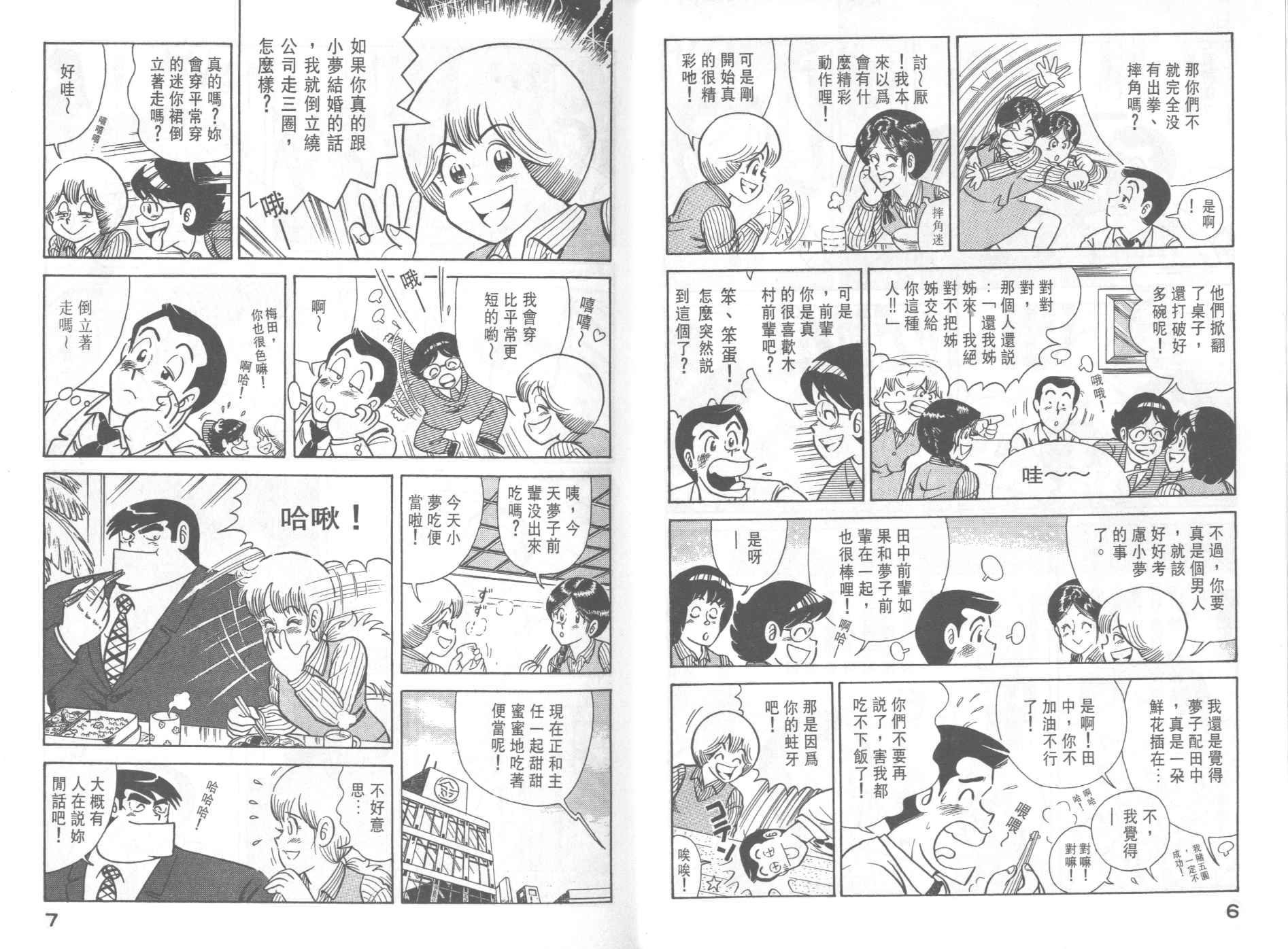 第36卷4