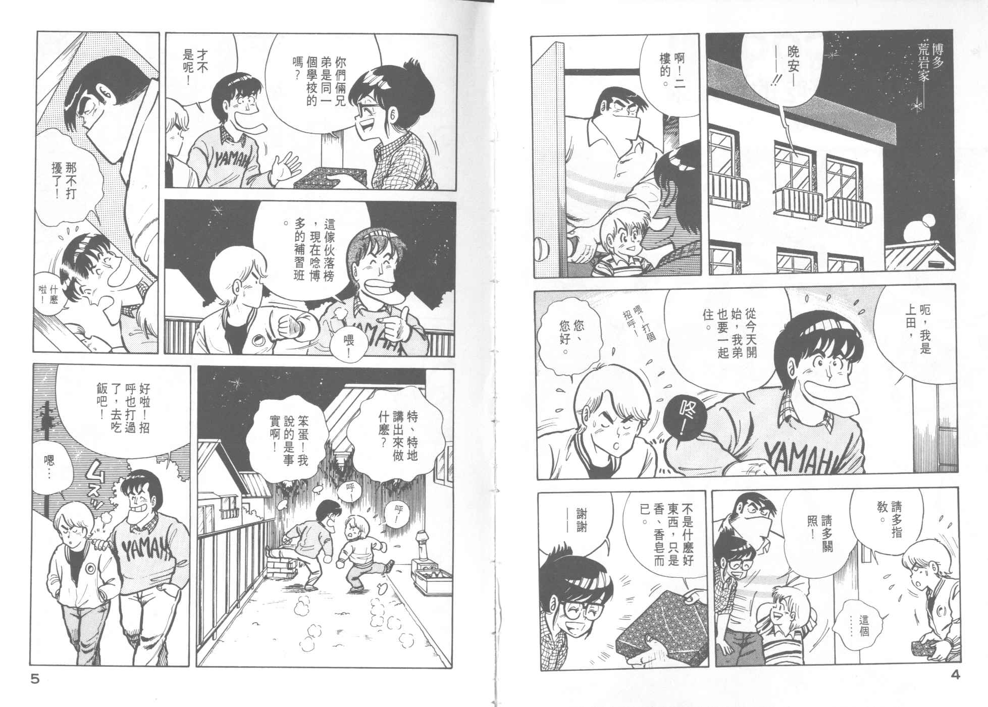 第9卷3