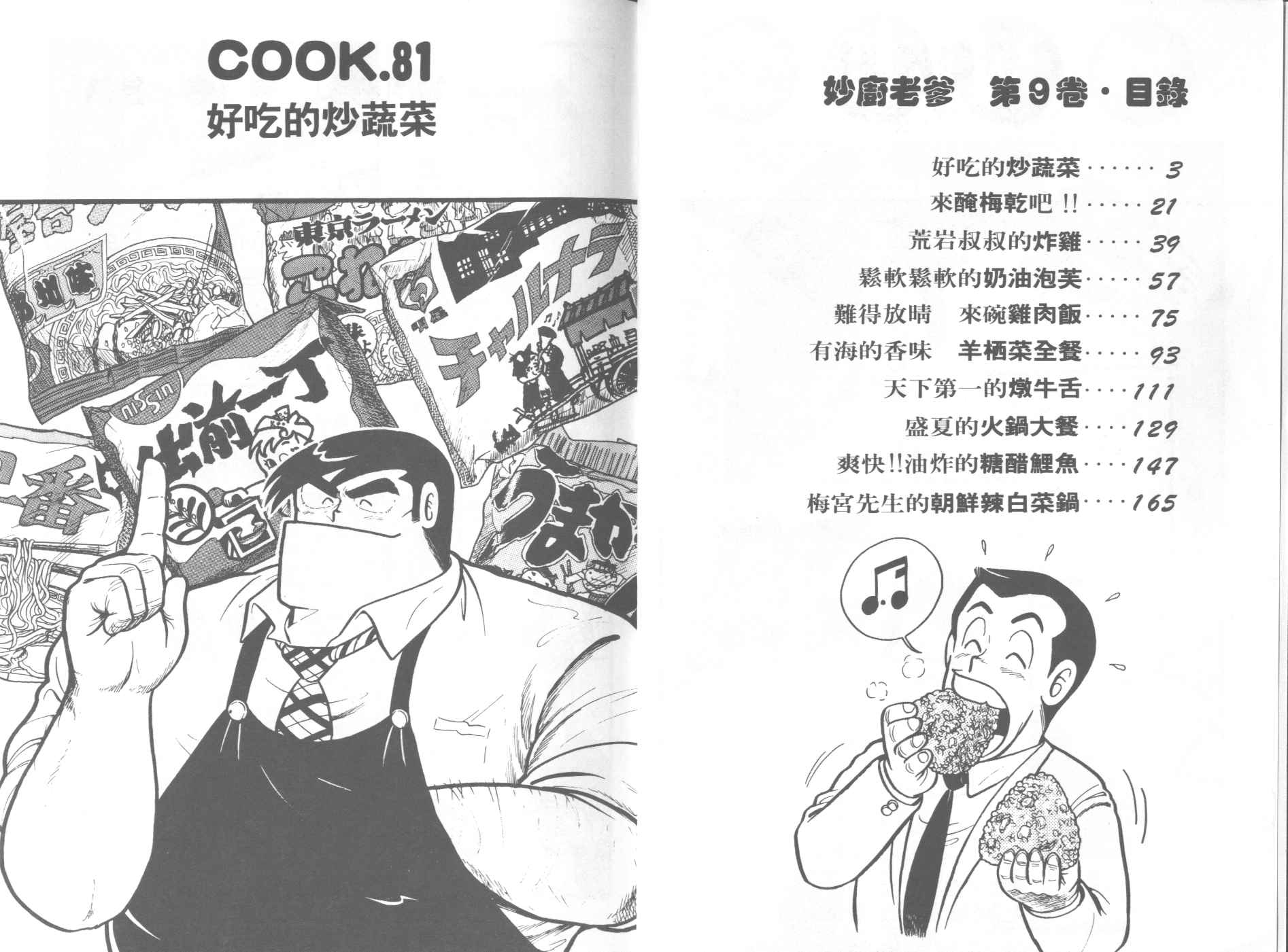 第9卷2