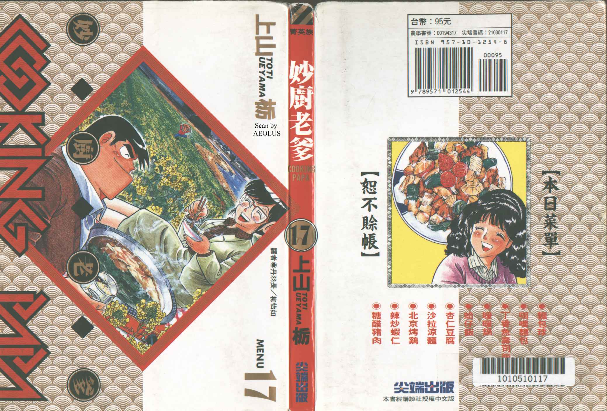 第17卷0