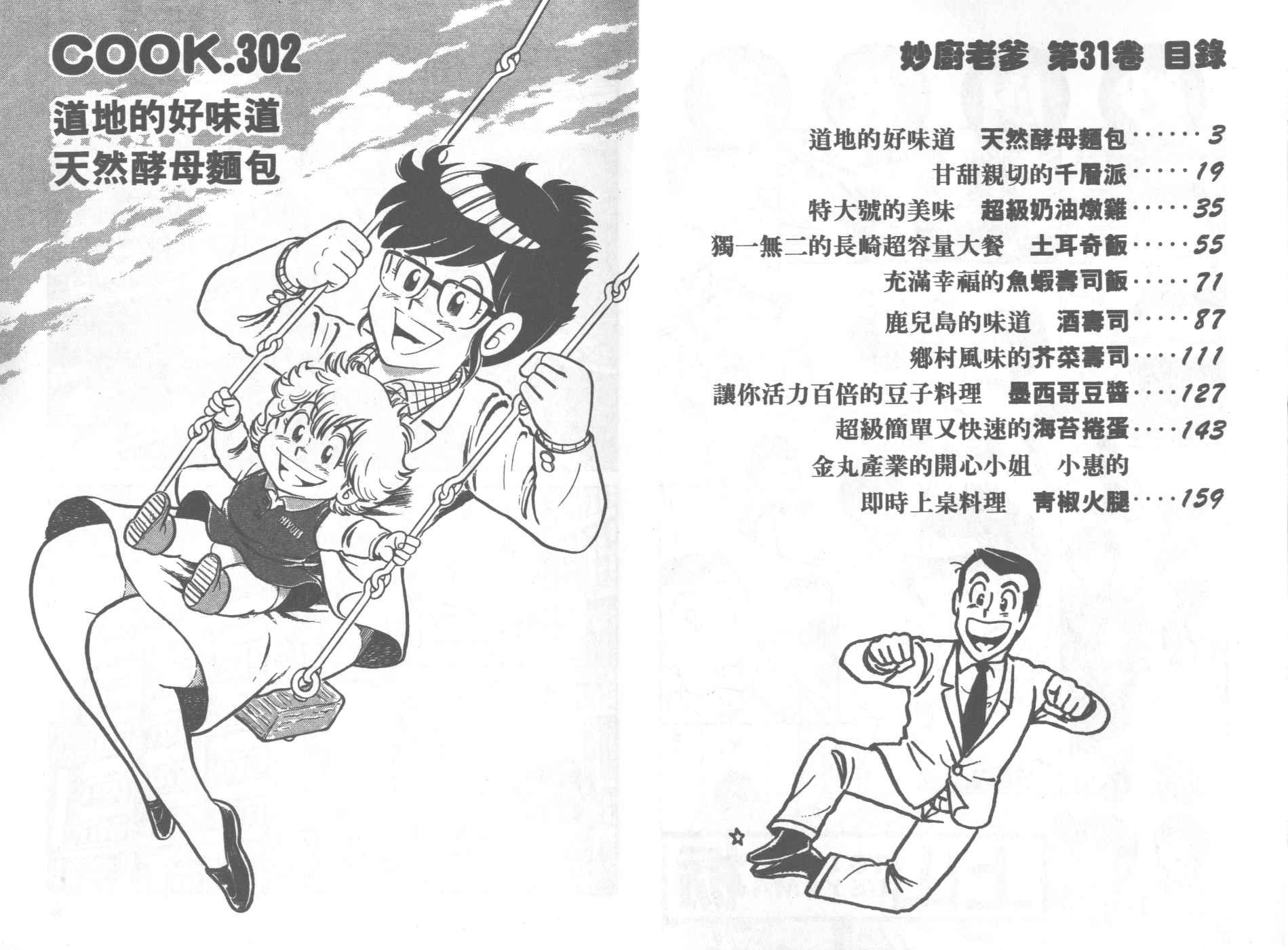 第31卷2