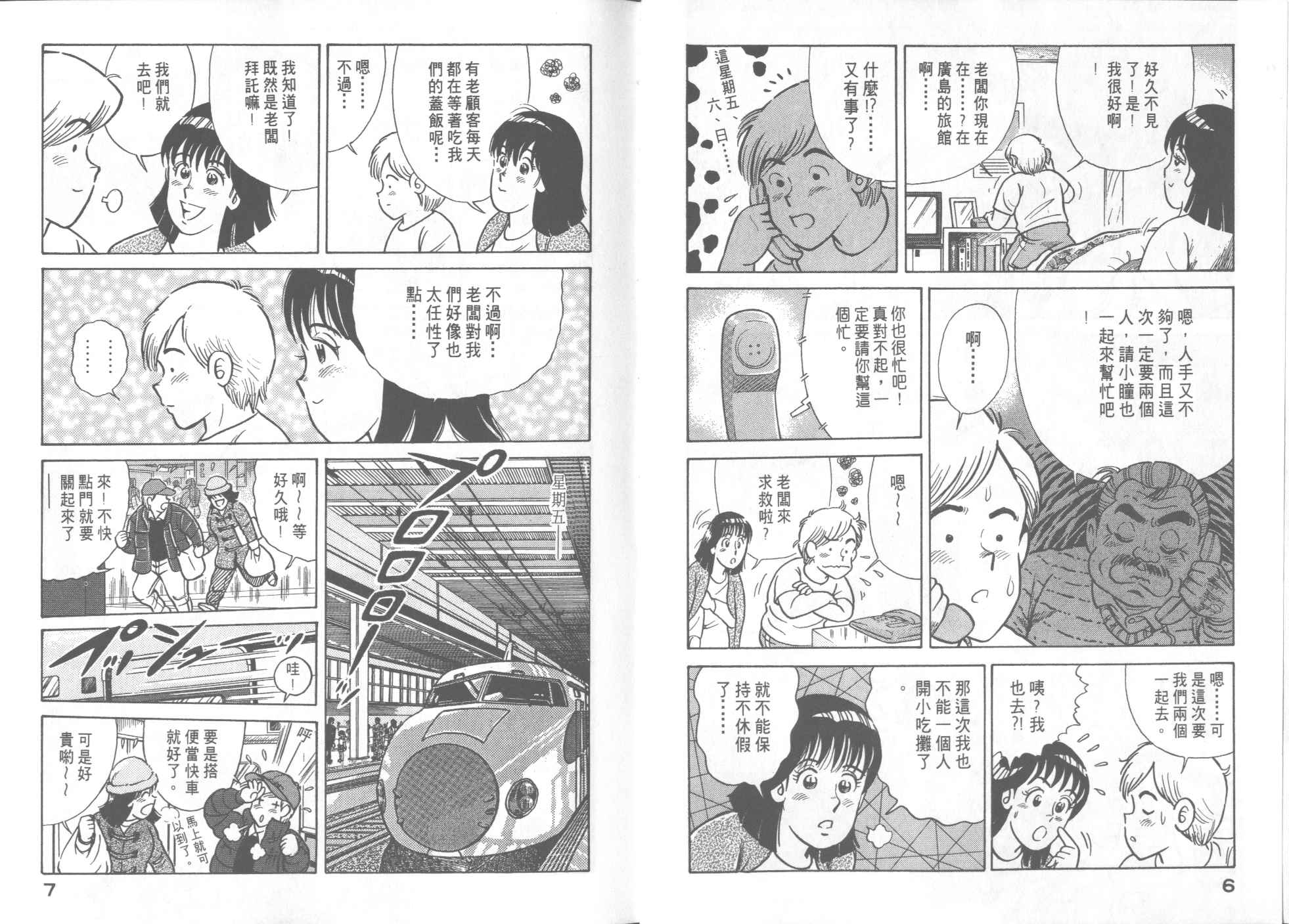 第53卷4