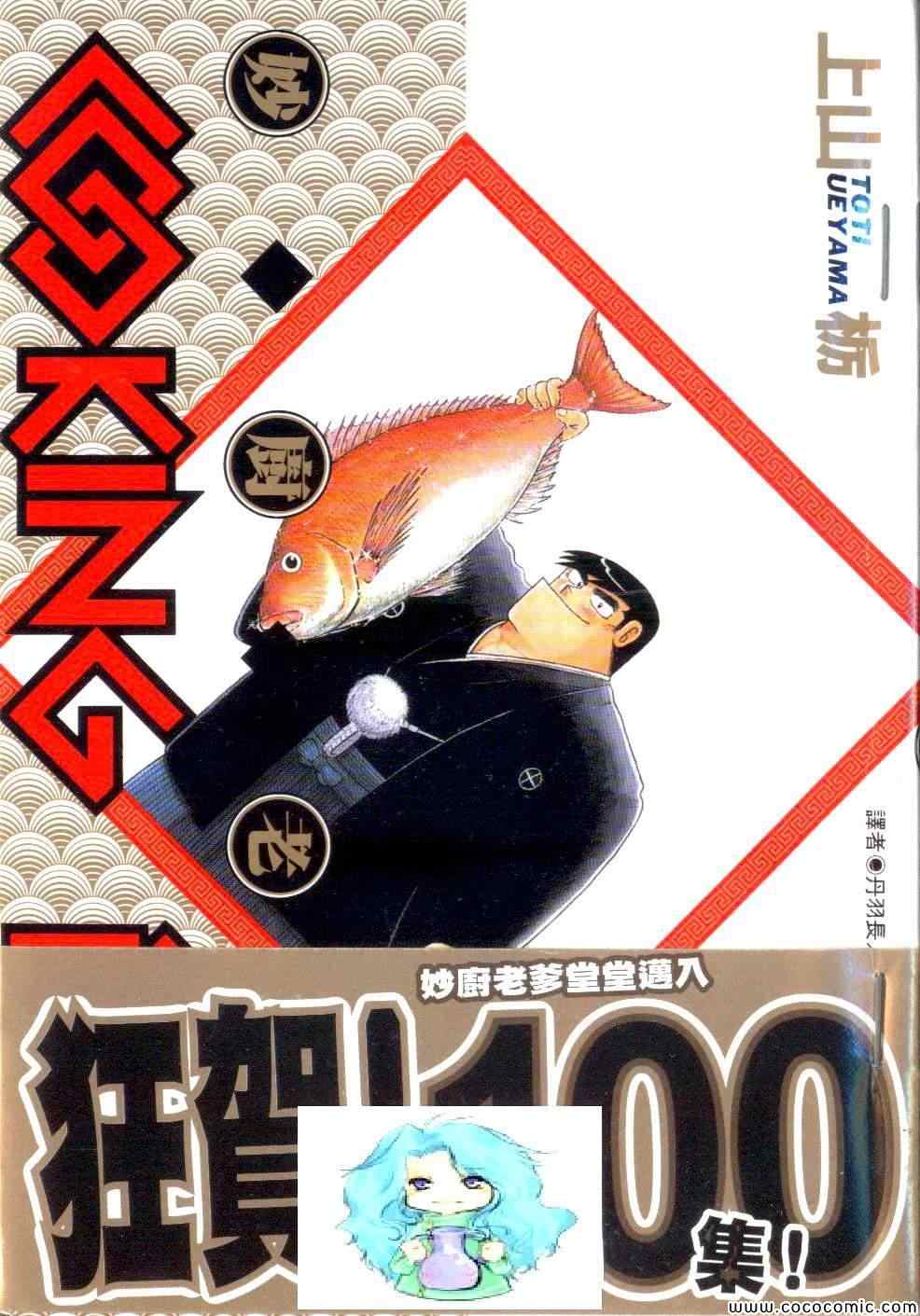 第100卷0