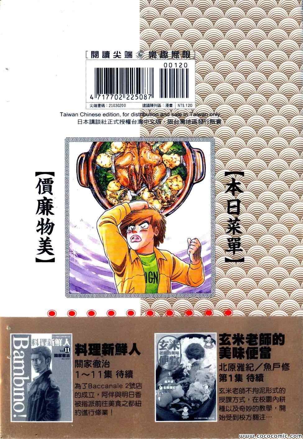 第100卷1