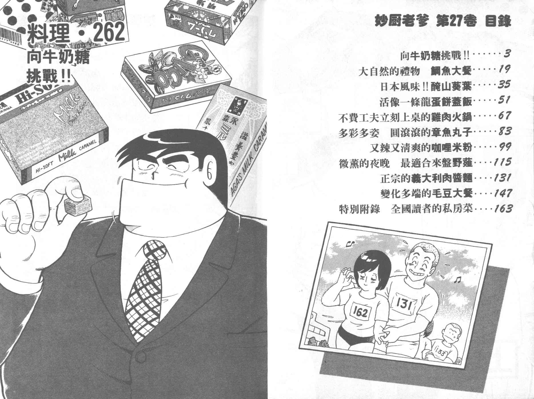 第27卷2