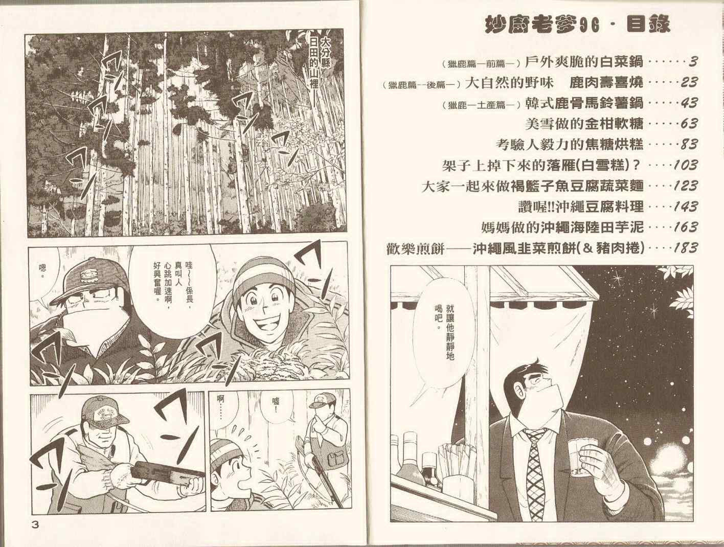 第96卷3