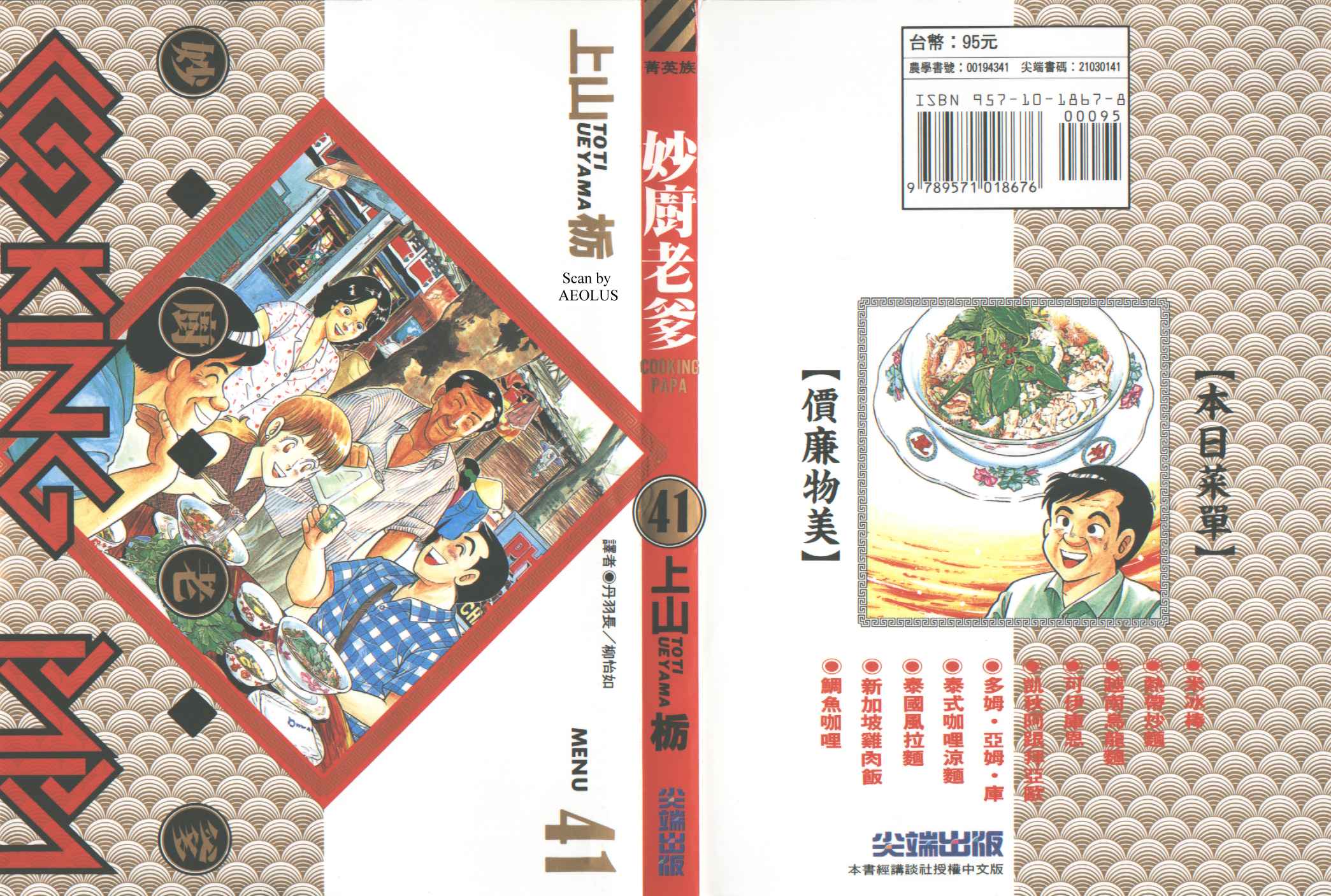 第41卷0