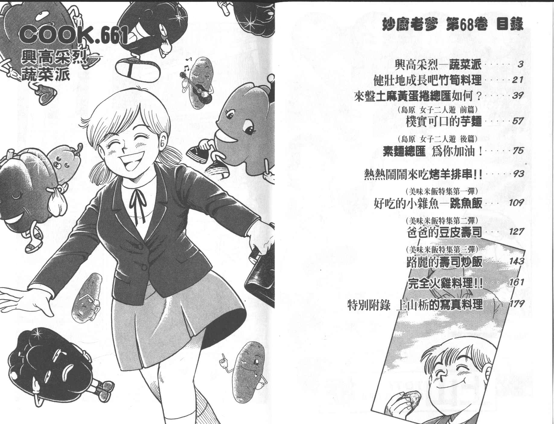 第68卷2