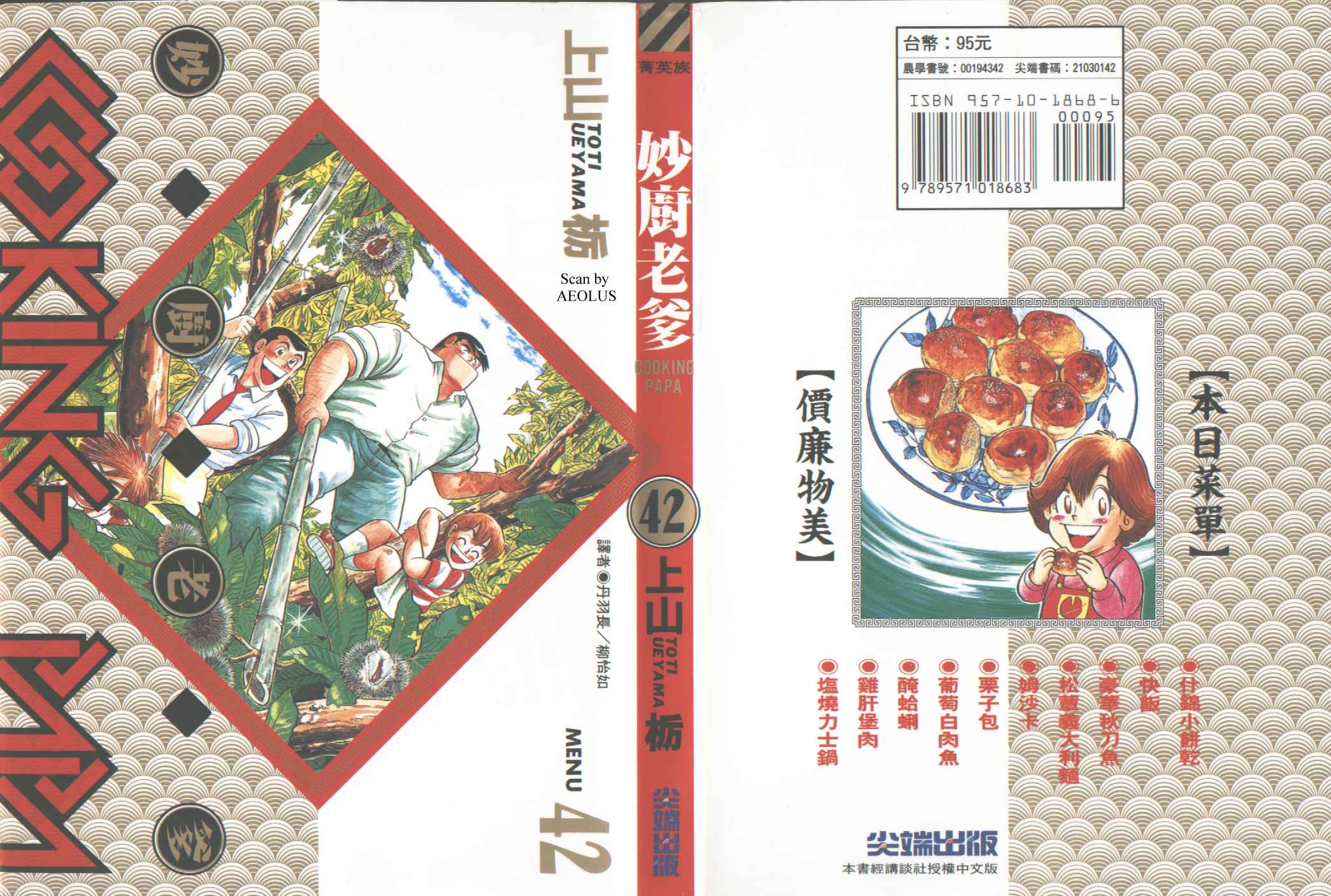 第42卷0