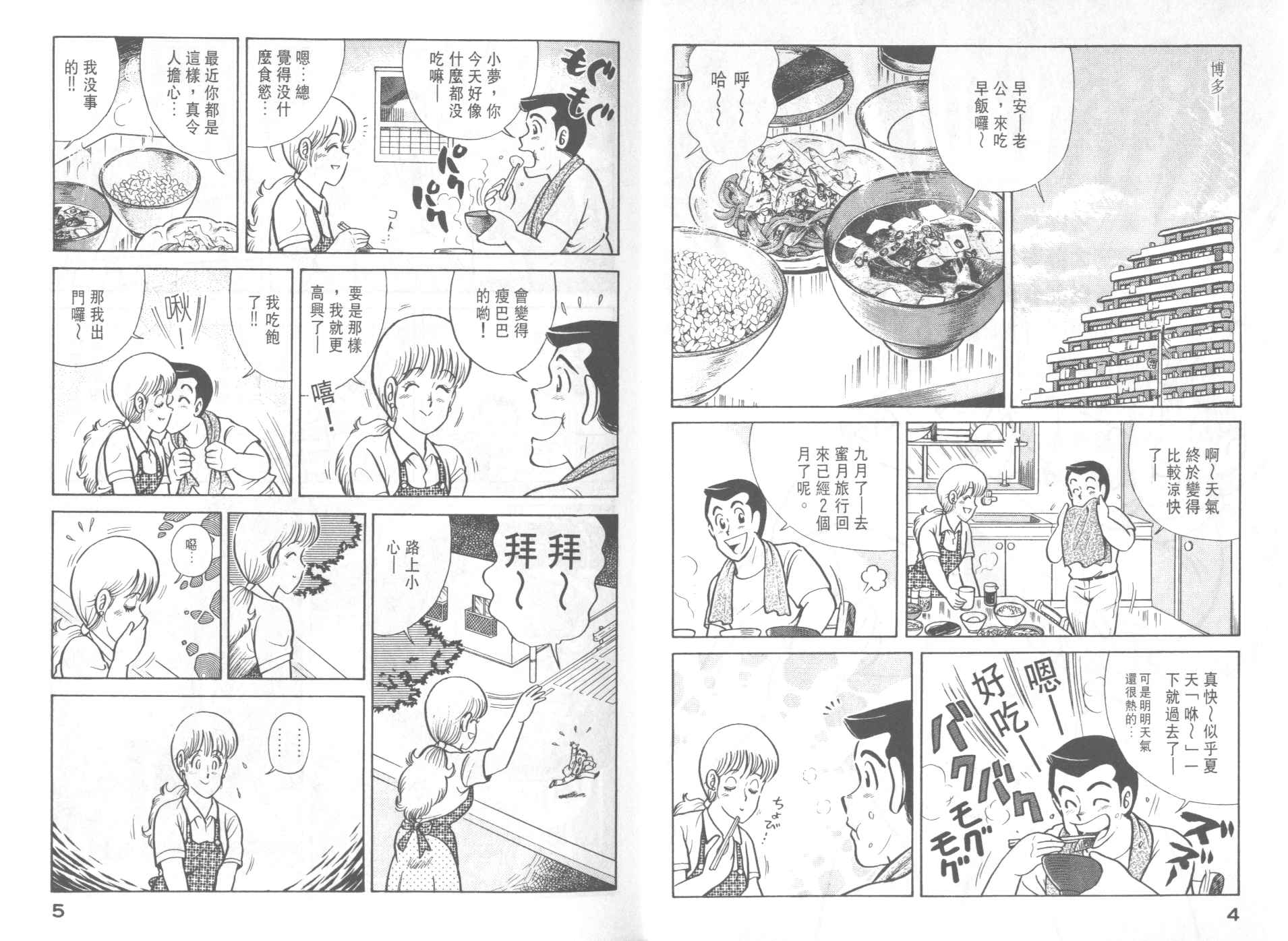 第42卷3