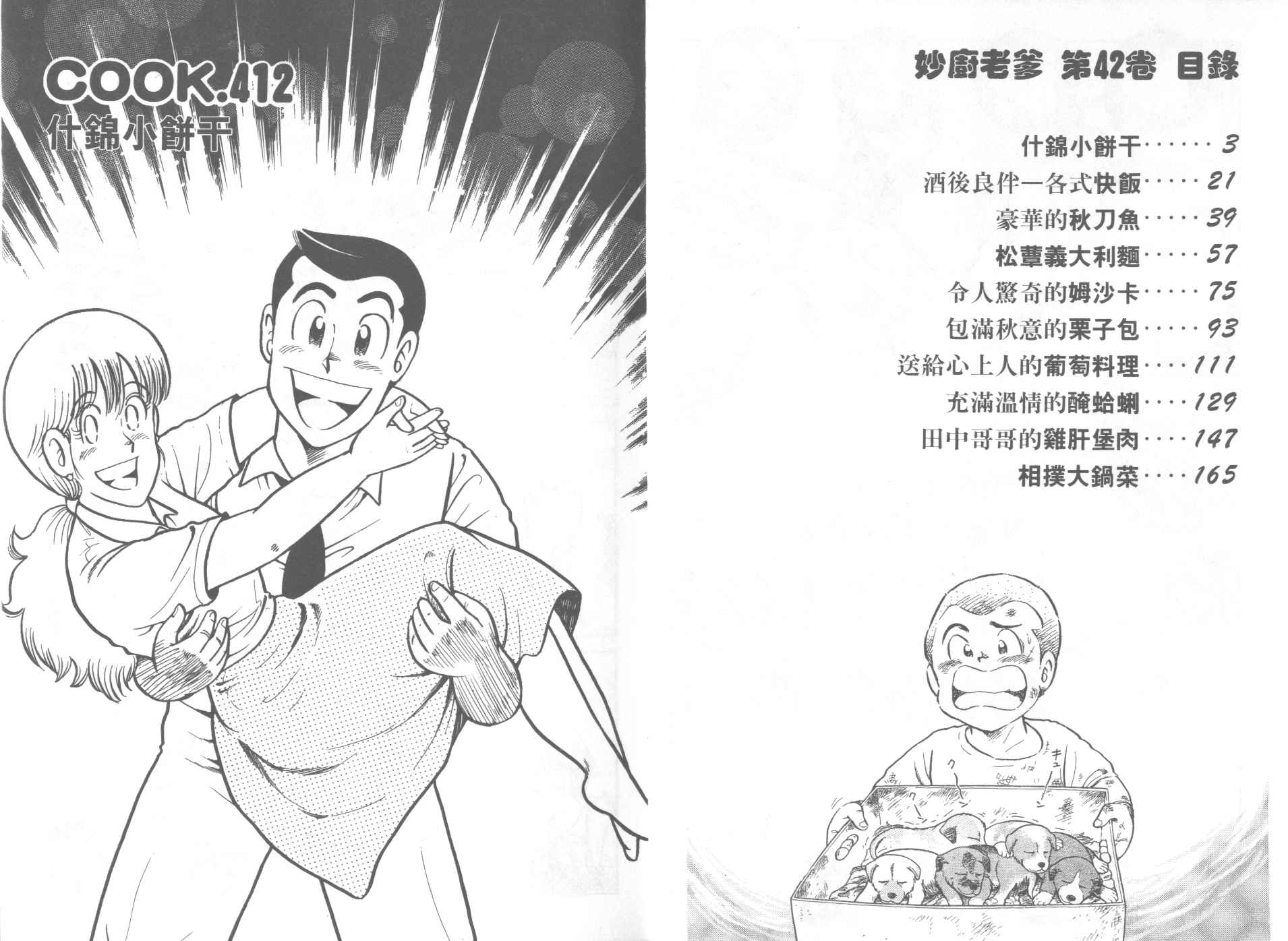 第42卷2