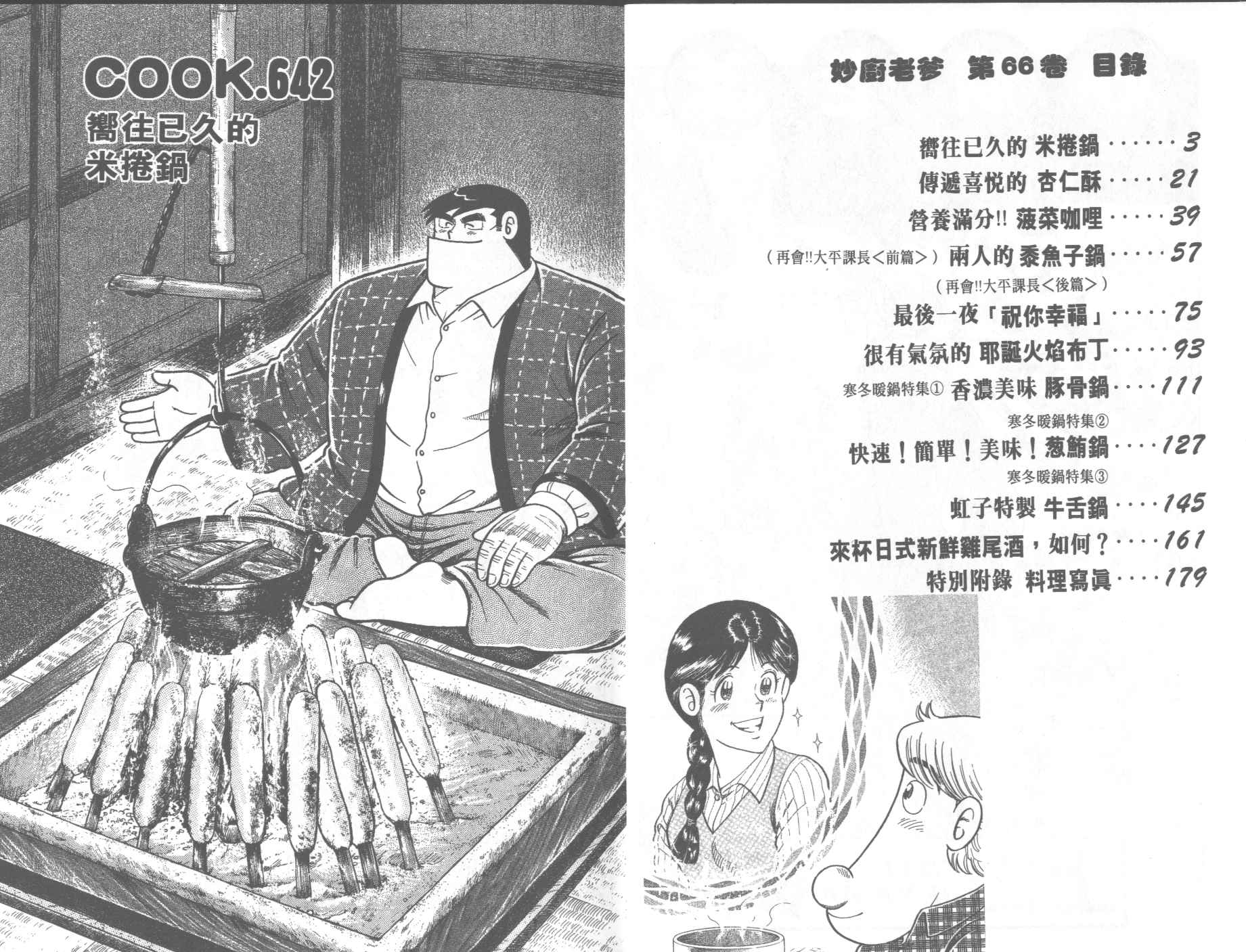 第66卷2