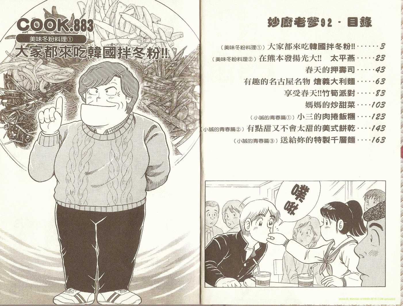 第92卷3