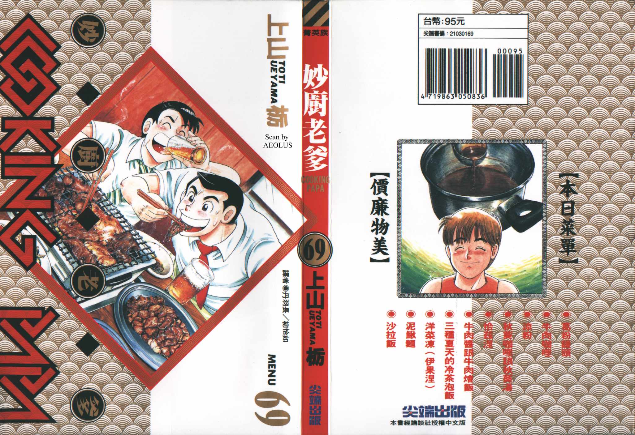 第69卷0