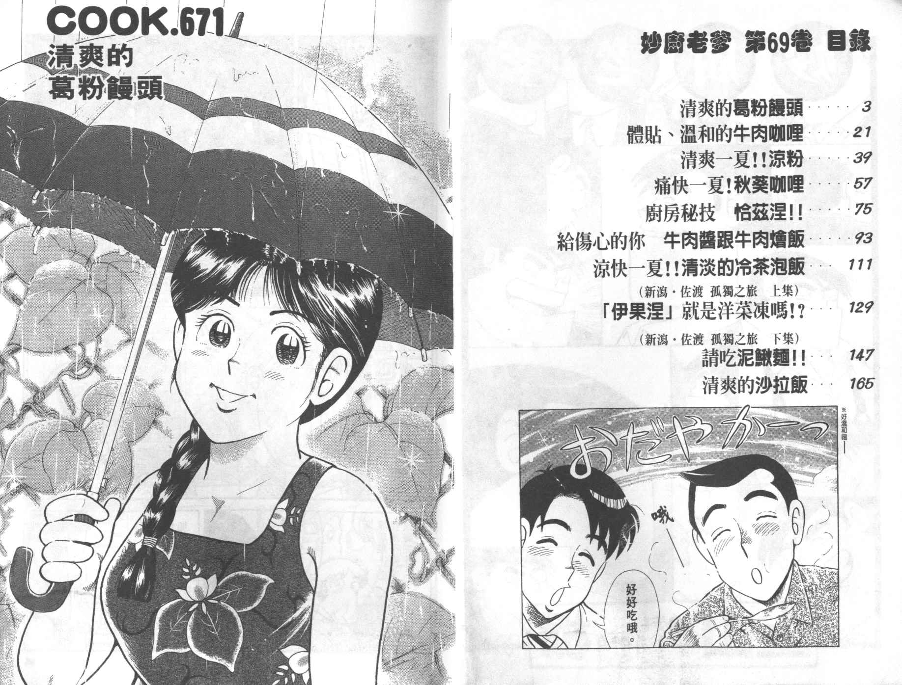 第69卷2