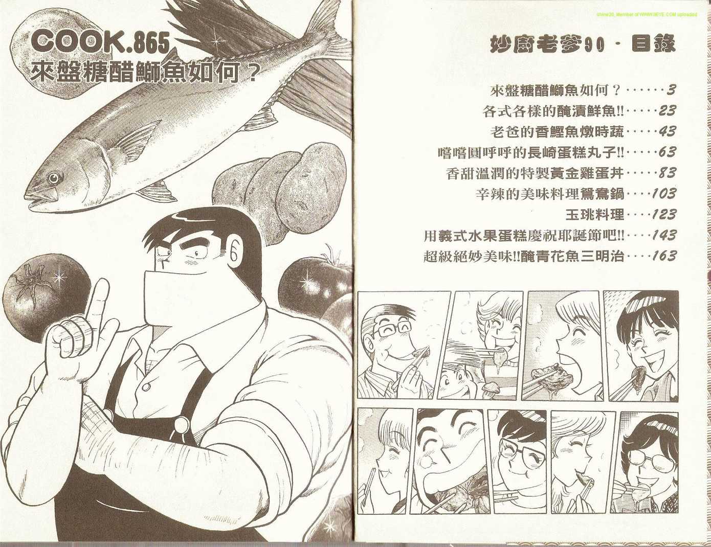 第90卷3