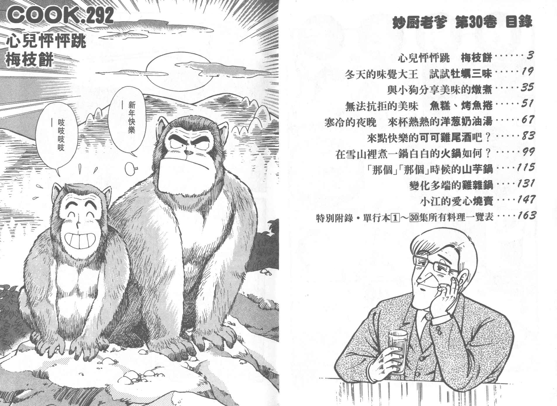 第30卷2