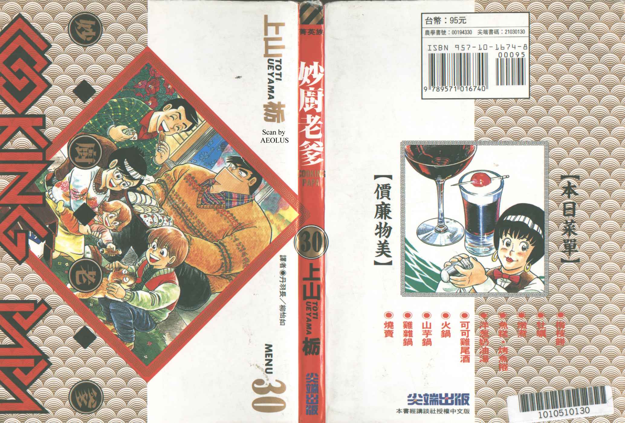 第30卷0