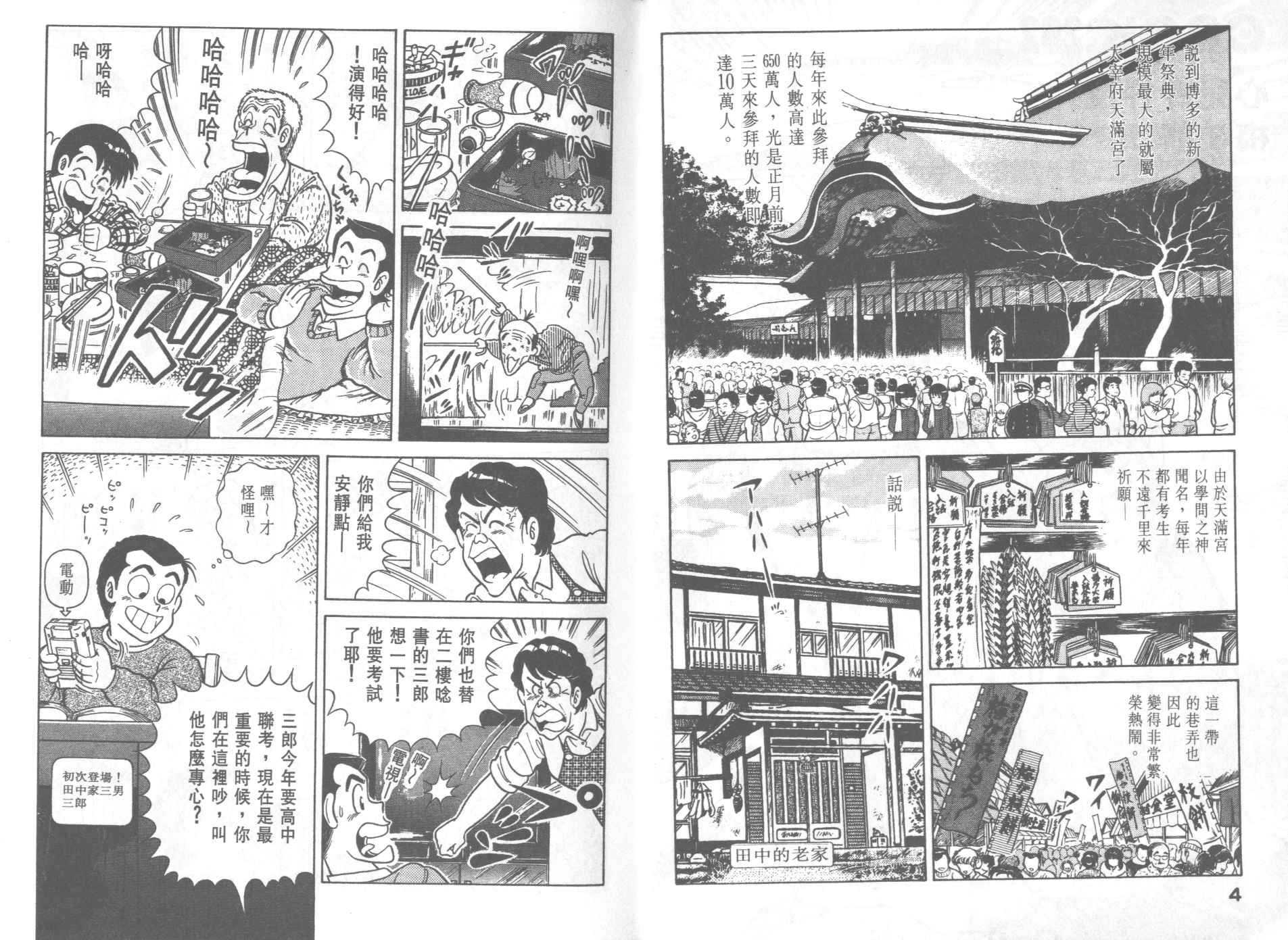 第30卷3