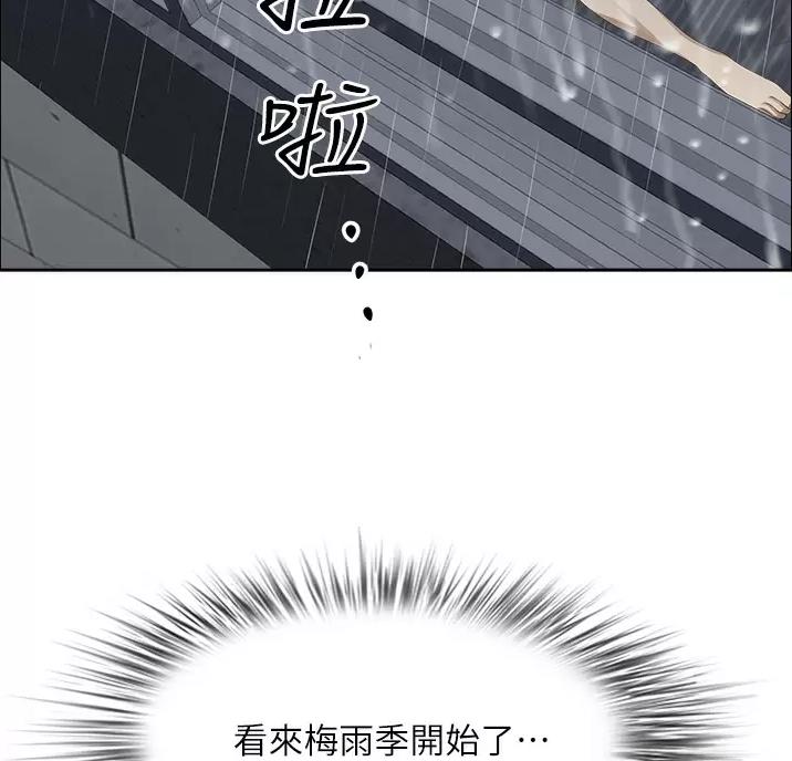 搬进阿姨家漫画免费观看漫画,第69话5图