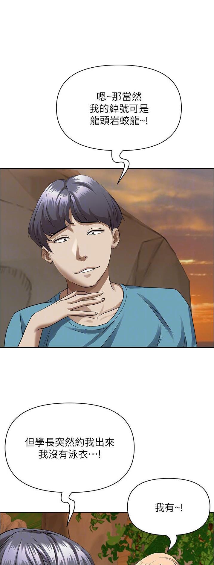 搬进阿姨家漫画免费观看漫画,第107话2图