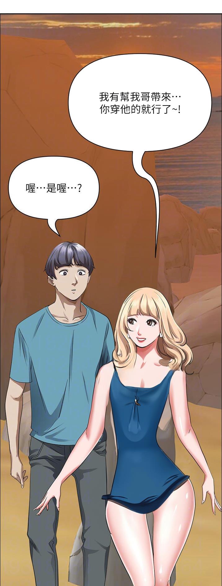 搬进阿姨家漫画免费观看漫画,第107话4图