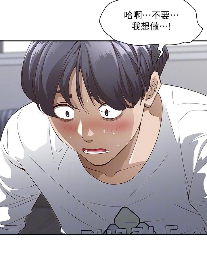 搬进阿姨家漫画免费观看漫画,第32话4图