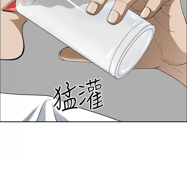 搬进阿姨家漫画免费观看漫画,第70话4图