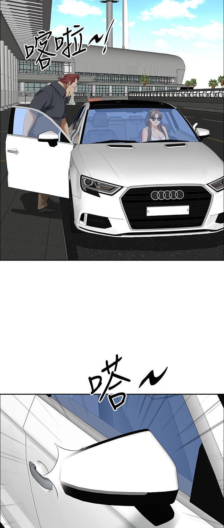 搬进阿姨家漫画免费观看漫画,第101话5图