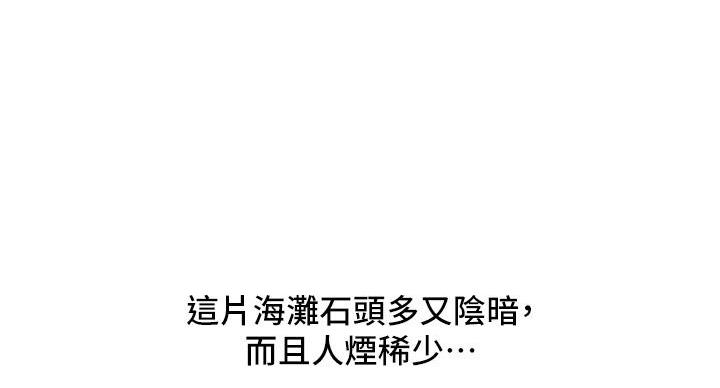 搬进阿姨家漫画免费观看漫画,第2话1图