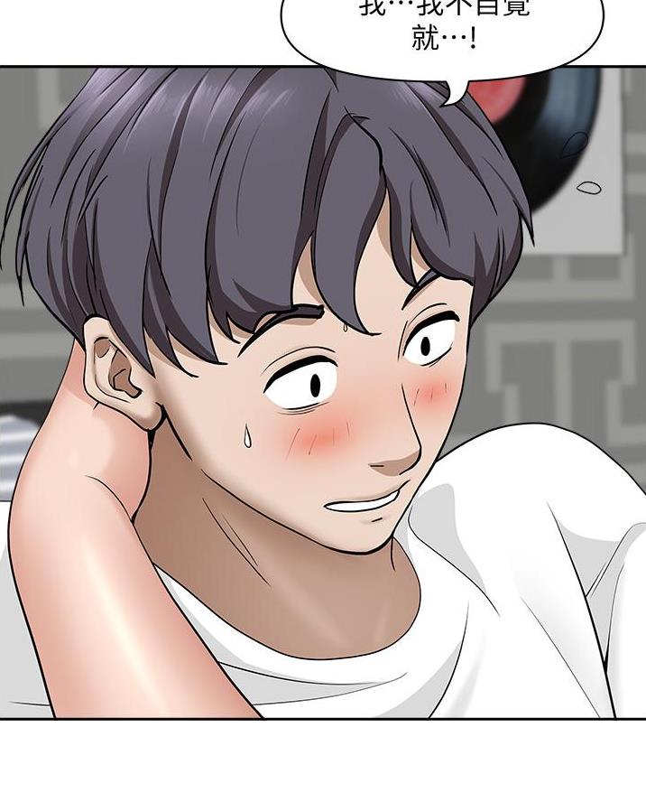 搬进阿姨家漫画免费观看漫画,第37话4图