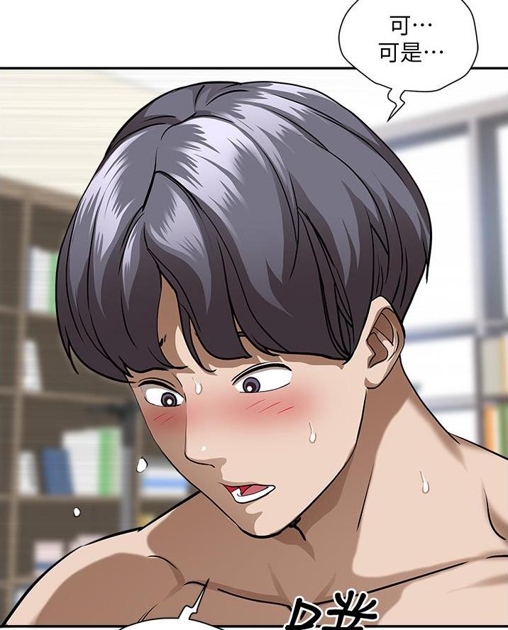 搬进阿姨家漫画,第48话5图