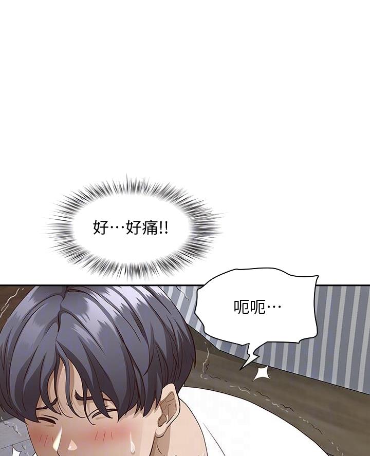 搬进阿姨家漫画免费观看漫画,第32话1图