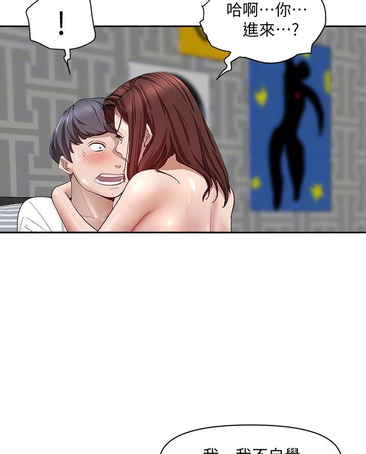 搬进阿姨家漫画免费观看漫画,第37话3图