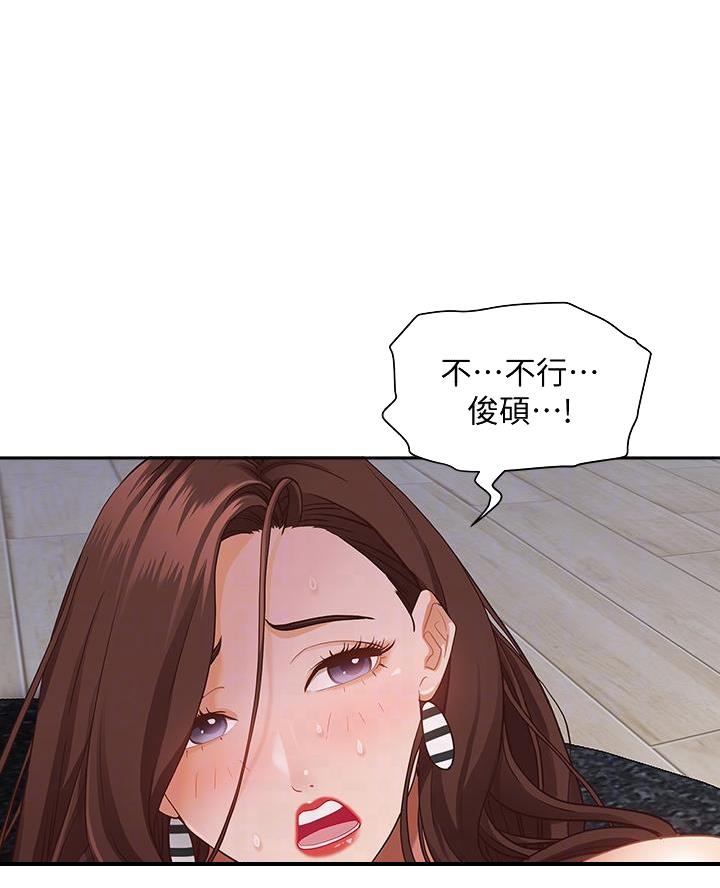 搬进阿姨家漫画免费观看漫画,第32话5图