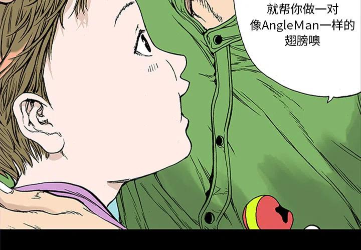 猎奇心理什么意思漫画,222图