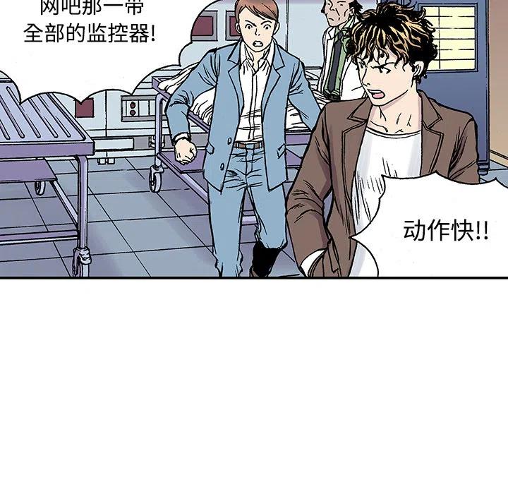 中国猎奇案件漫画,265图