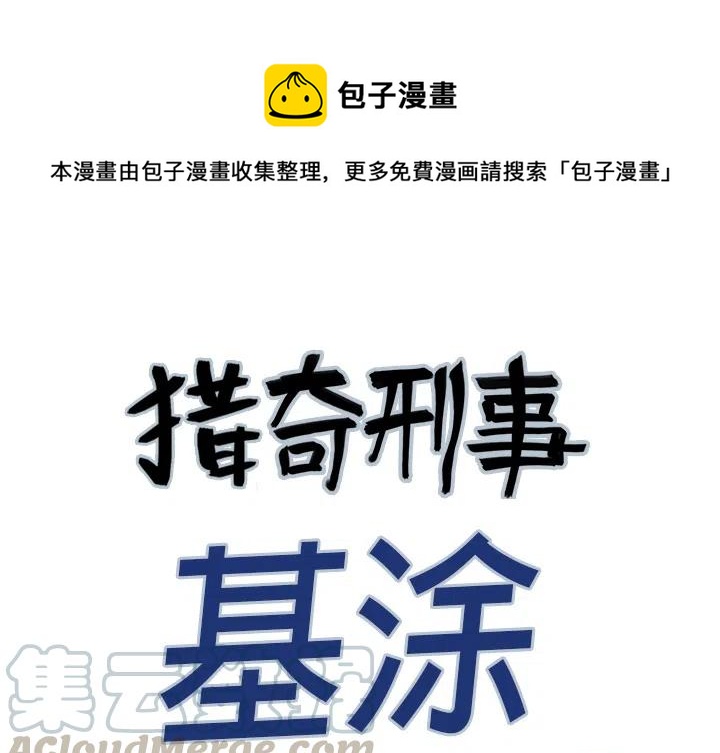 中国猎奇案件漫画,261图