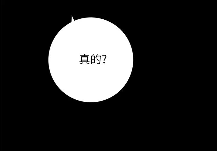 猎奇心理什么意思漫画,223图