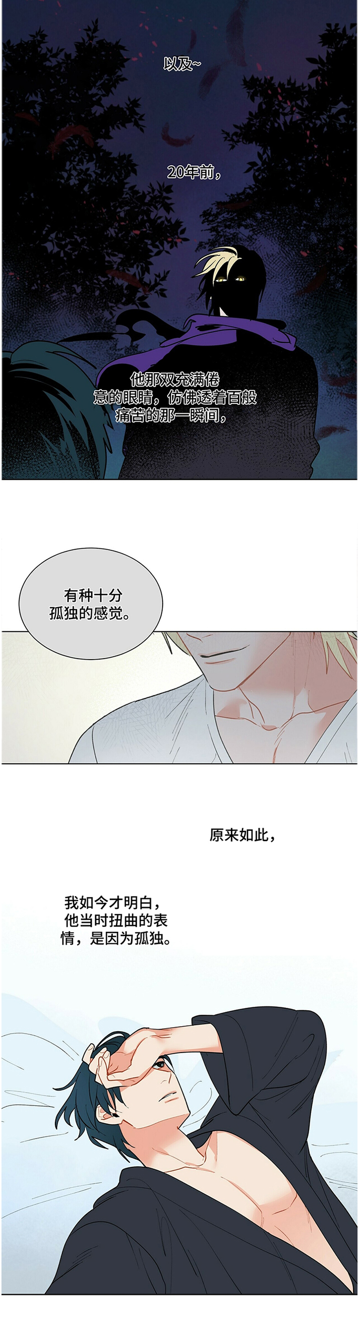 黑丝袜漫画,第40章：打扰2图
