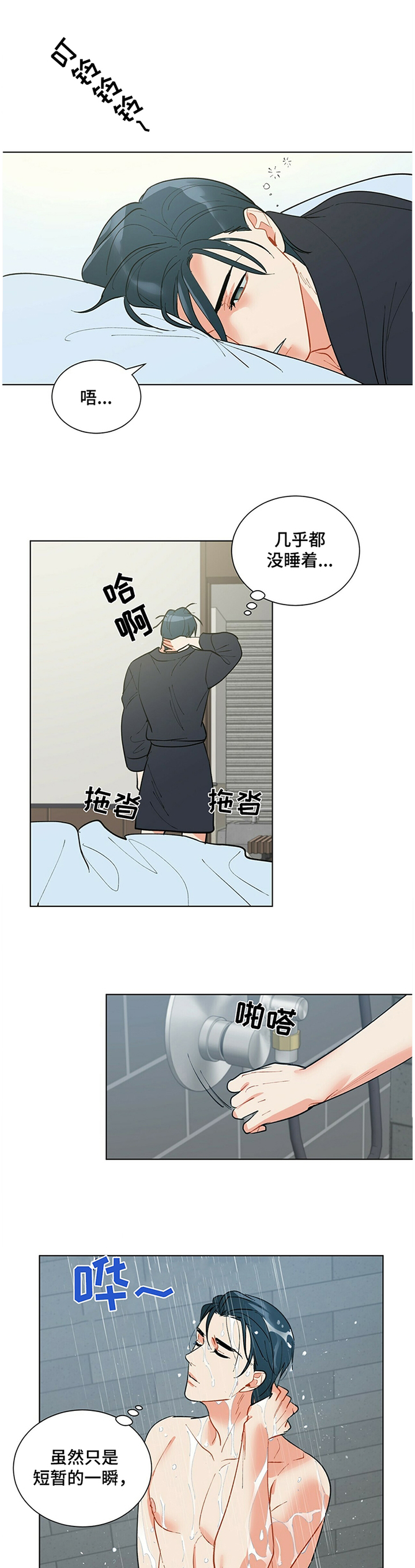 黑丝袜漫画,第40章：打扰3图