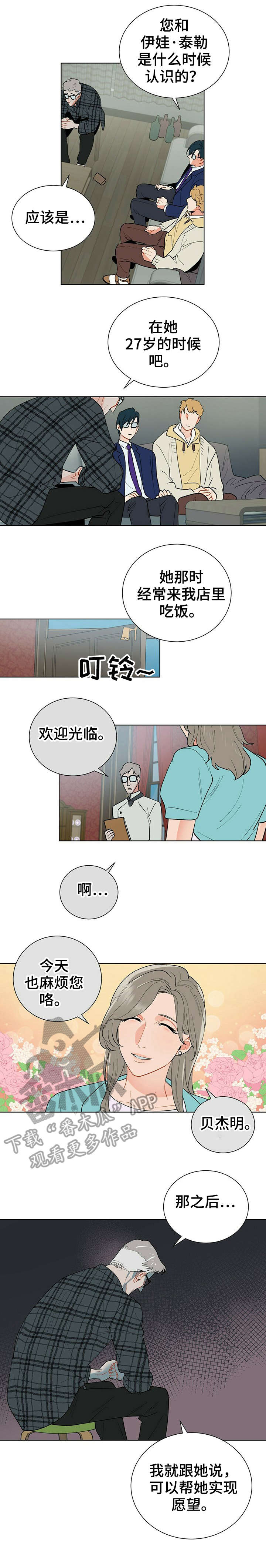 黑独山散文漫画,第30章：有关4图