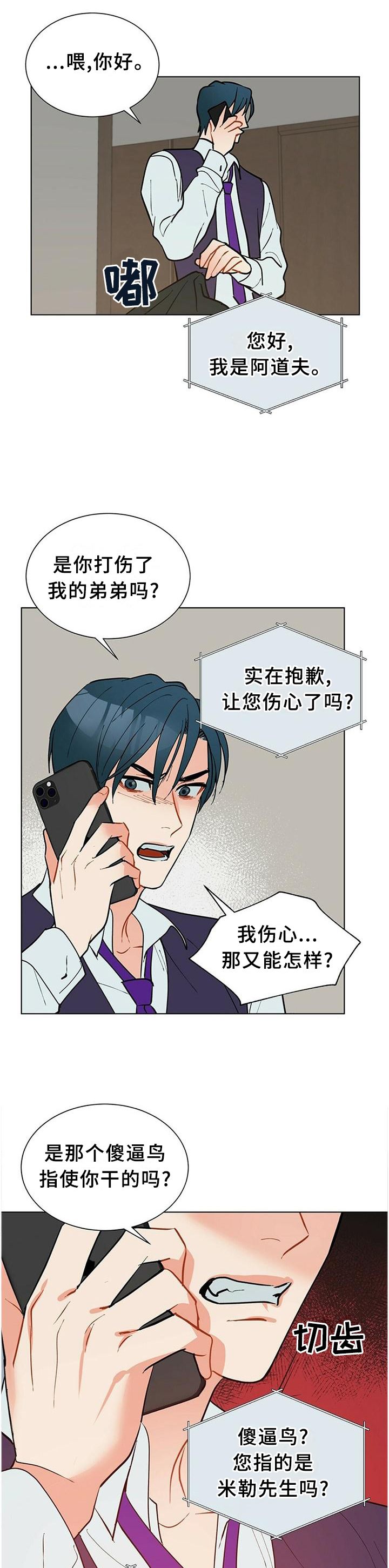 黑渡鸦漫画韩国漫画,第60章：一直想着我3图