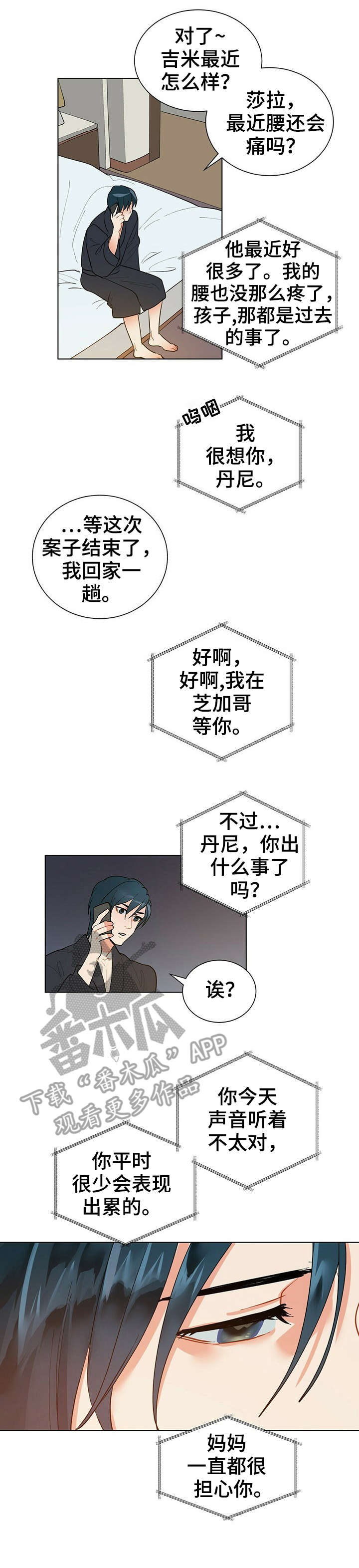 黑渡鸦图片动漫漫画,第15章：计划1图